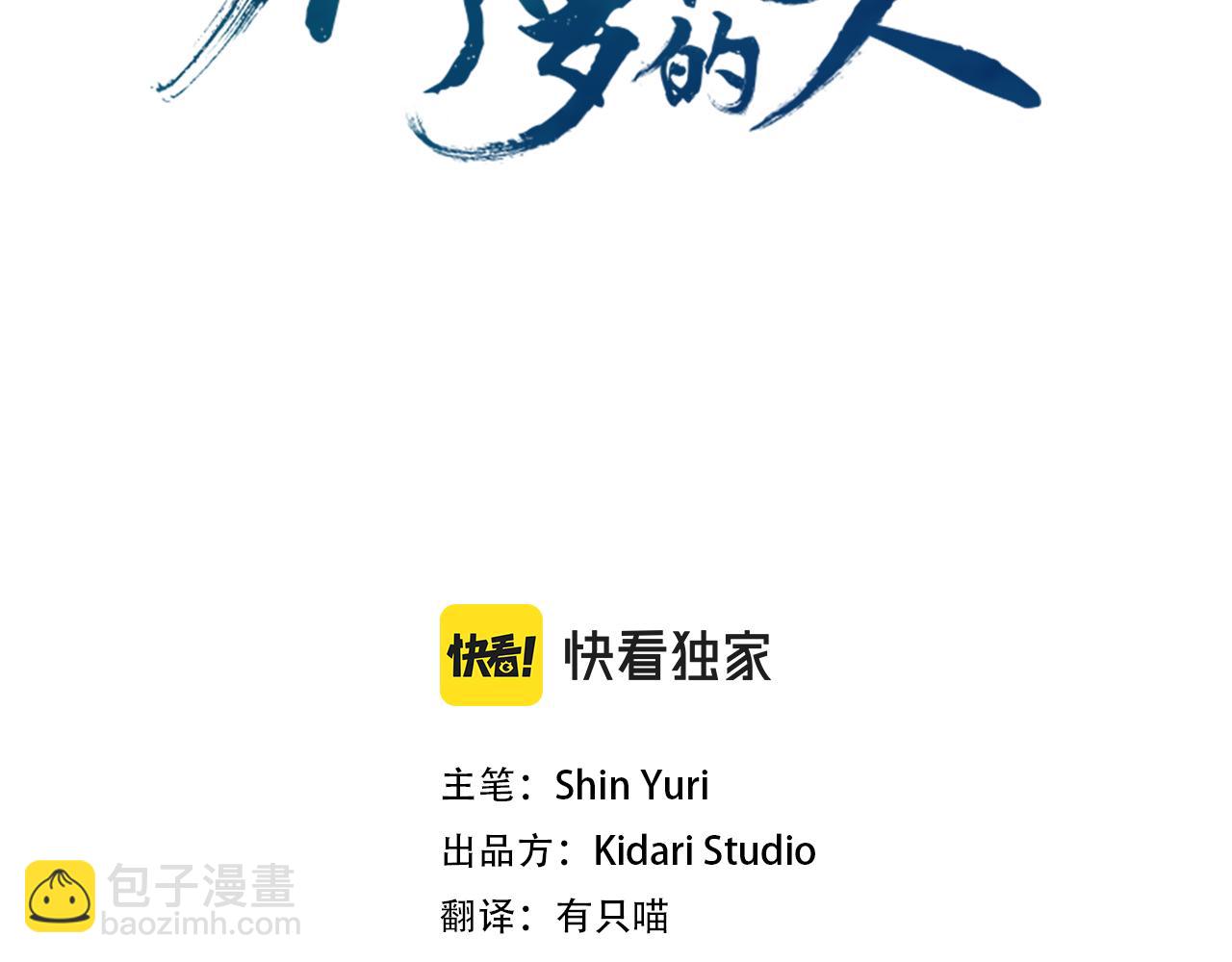 第33话 同入地狱(1/5)-第35话