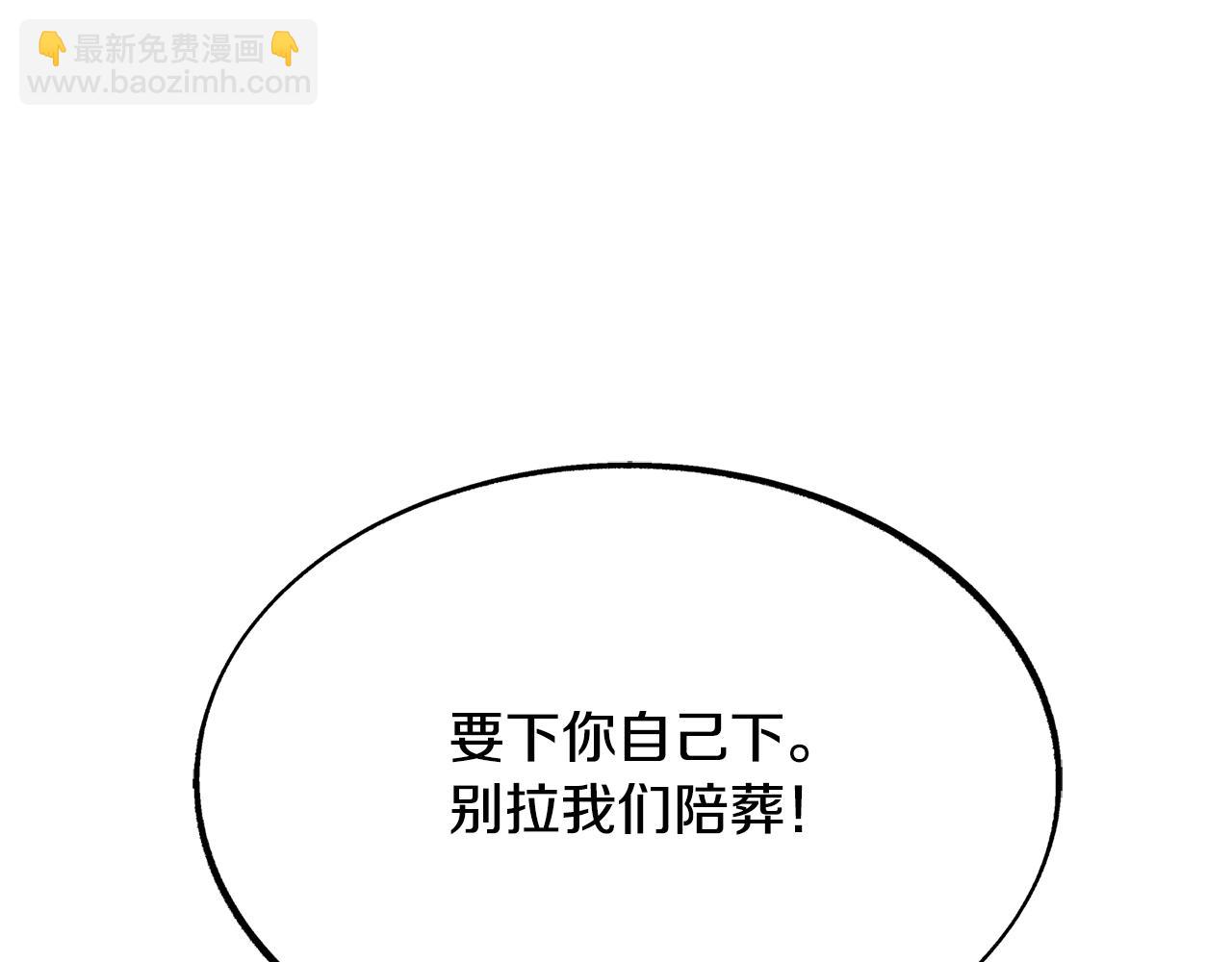 第33话 同入地狱(1/5)-第35话