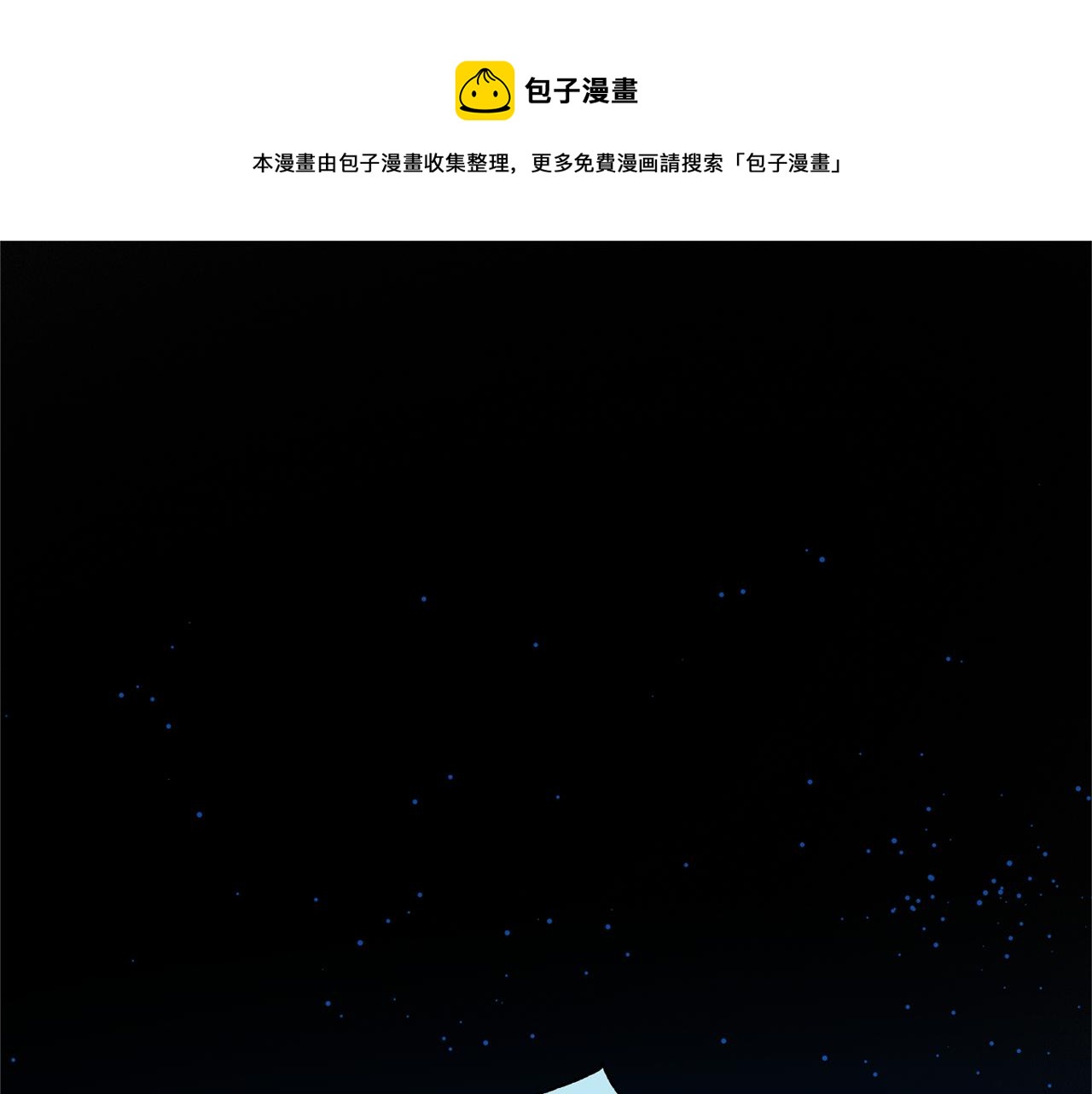 修羅的戀人 - 第35話 無瞋的回憶（一）(1/5) - 1