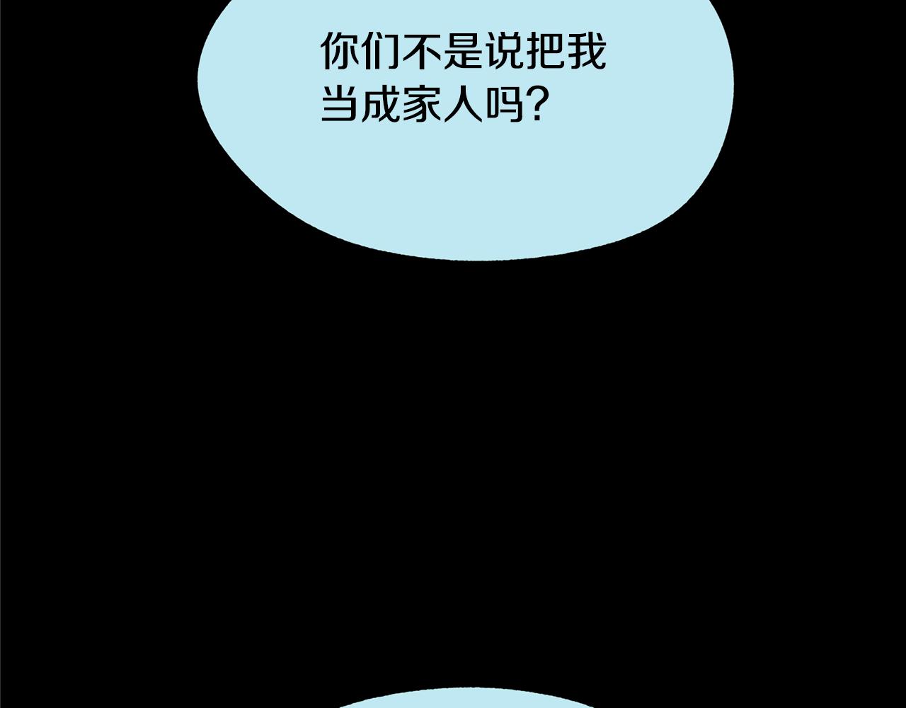 第35话 无瞋的回忆（一）(1/5)-第37话