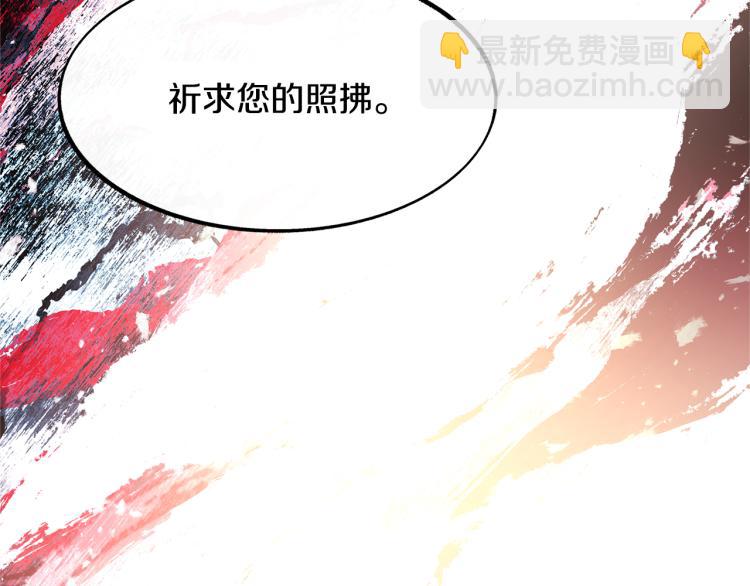 第3话 不祥之人！(1/5)-第5话