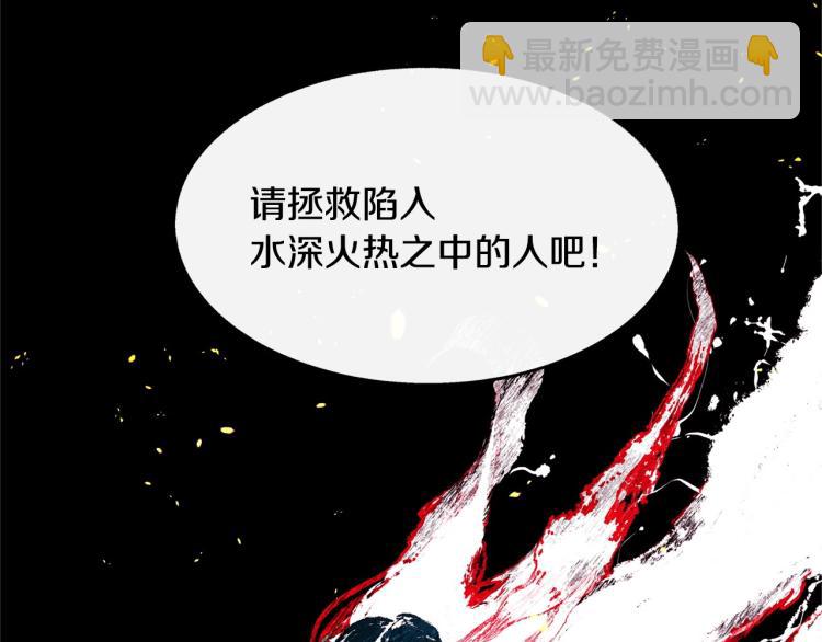 第3话 不祥之人！(1/5)-第5话