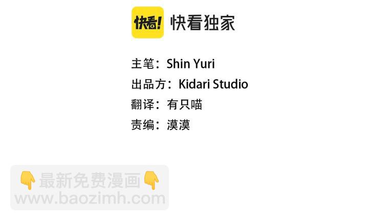 第3话 不祥之人！(1/5)-第5话