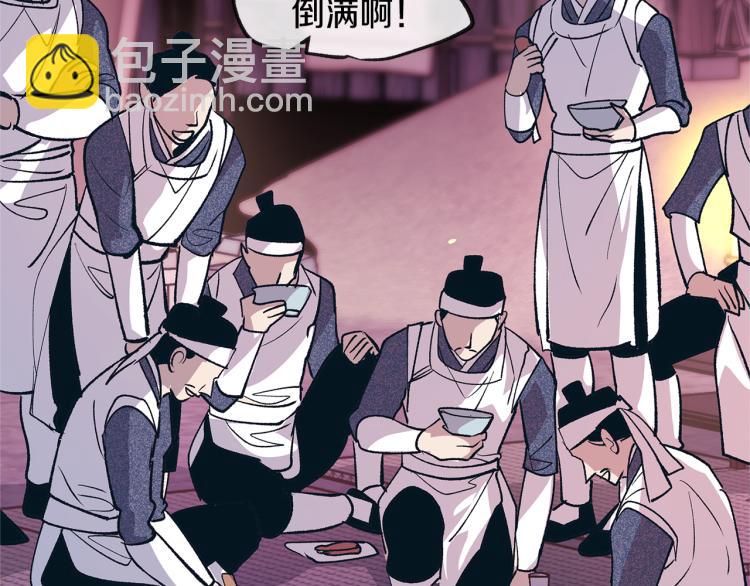 第3话 不祥之人！(1/5)-第5话