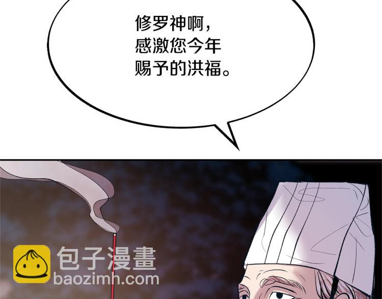 第3话 不祥之人！(1/5)-第5话