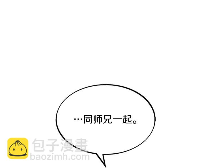 第3话 不祥之人！(1/5)-第5话