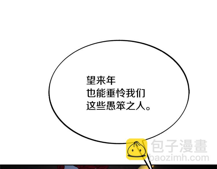 第3话 不祥之人！(1/5)-第5话