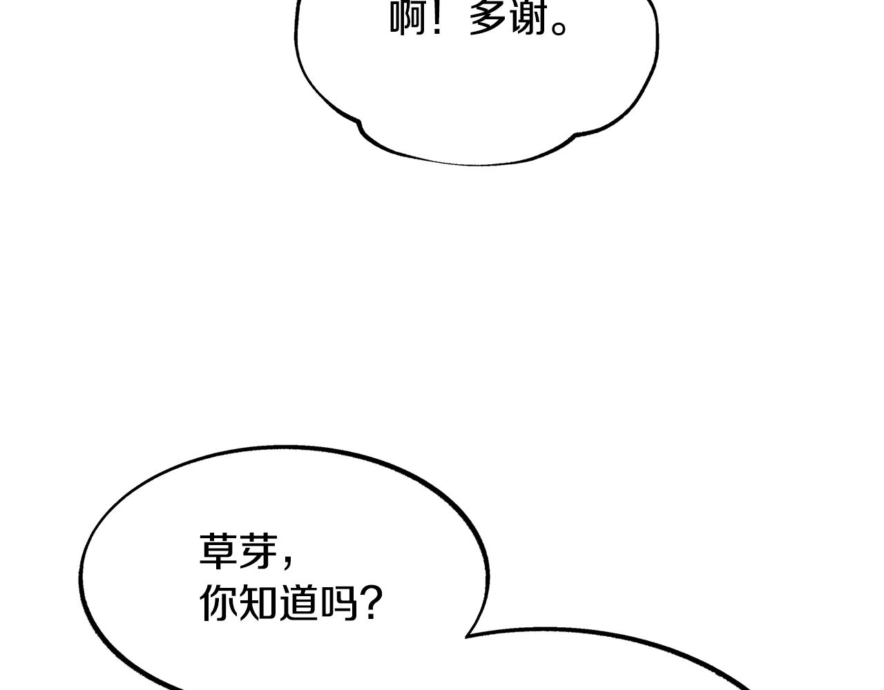 第39话 渐行渐远(1/5)-第41话