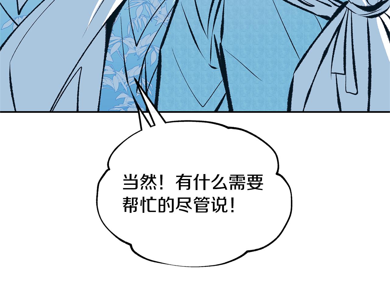 第39话 渐行渐远(1/5)-第41话