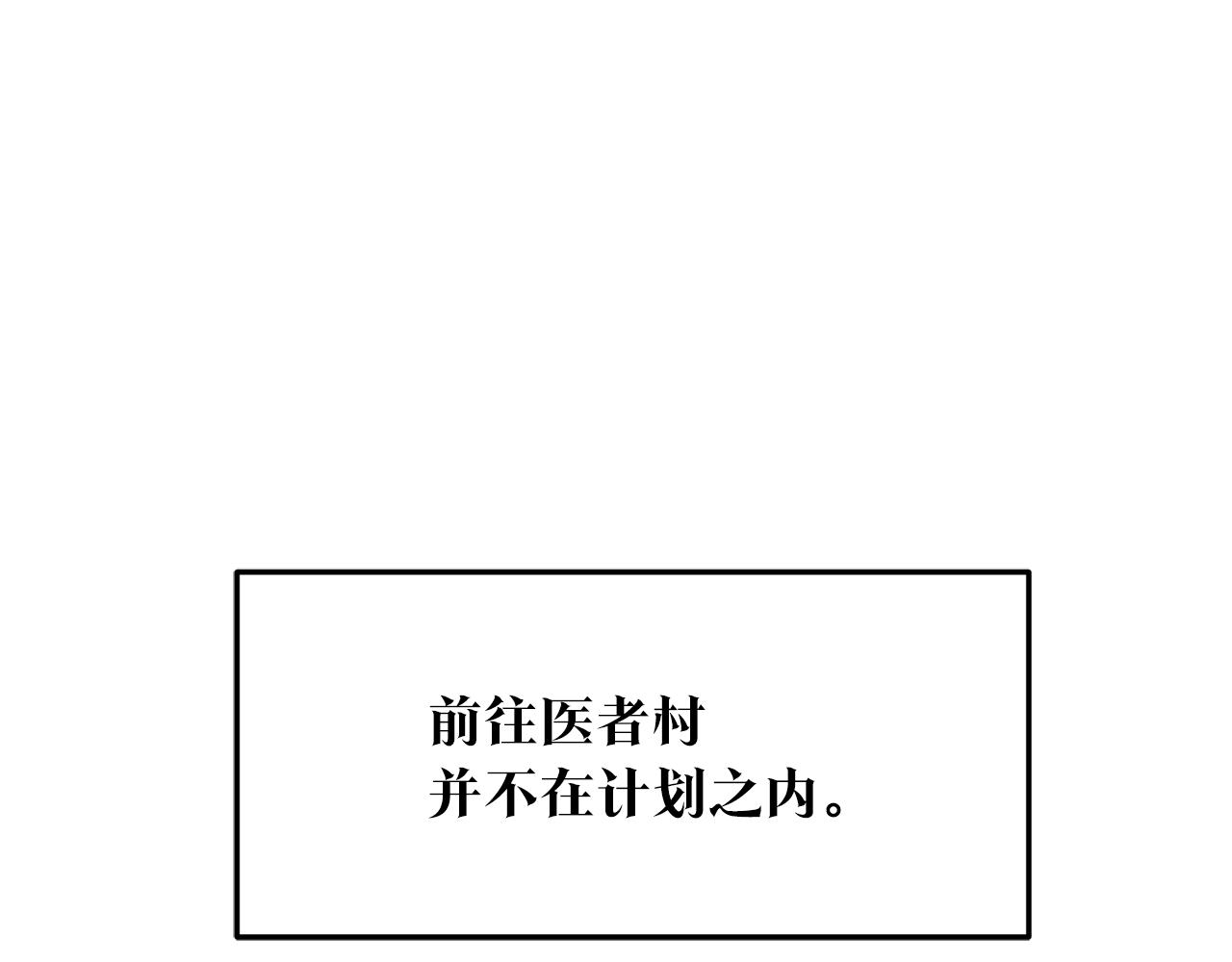 修羅的戀人 - 第39話 漸行漸遠(1/5) - 1