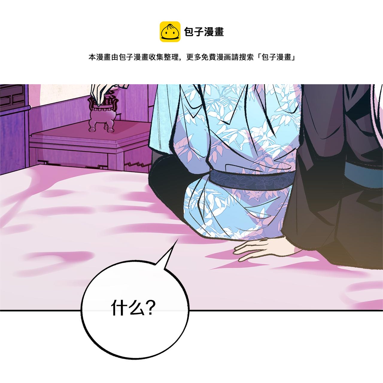 修羅的戀人 - 第41話 兩小無猜(2/5) - 7