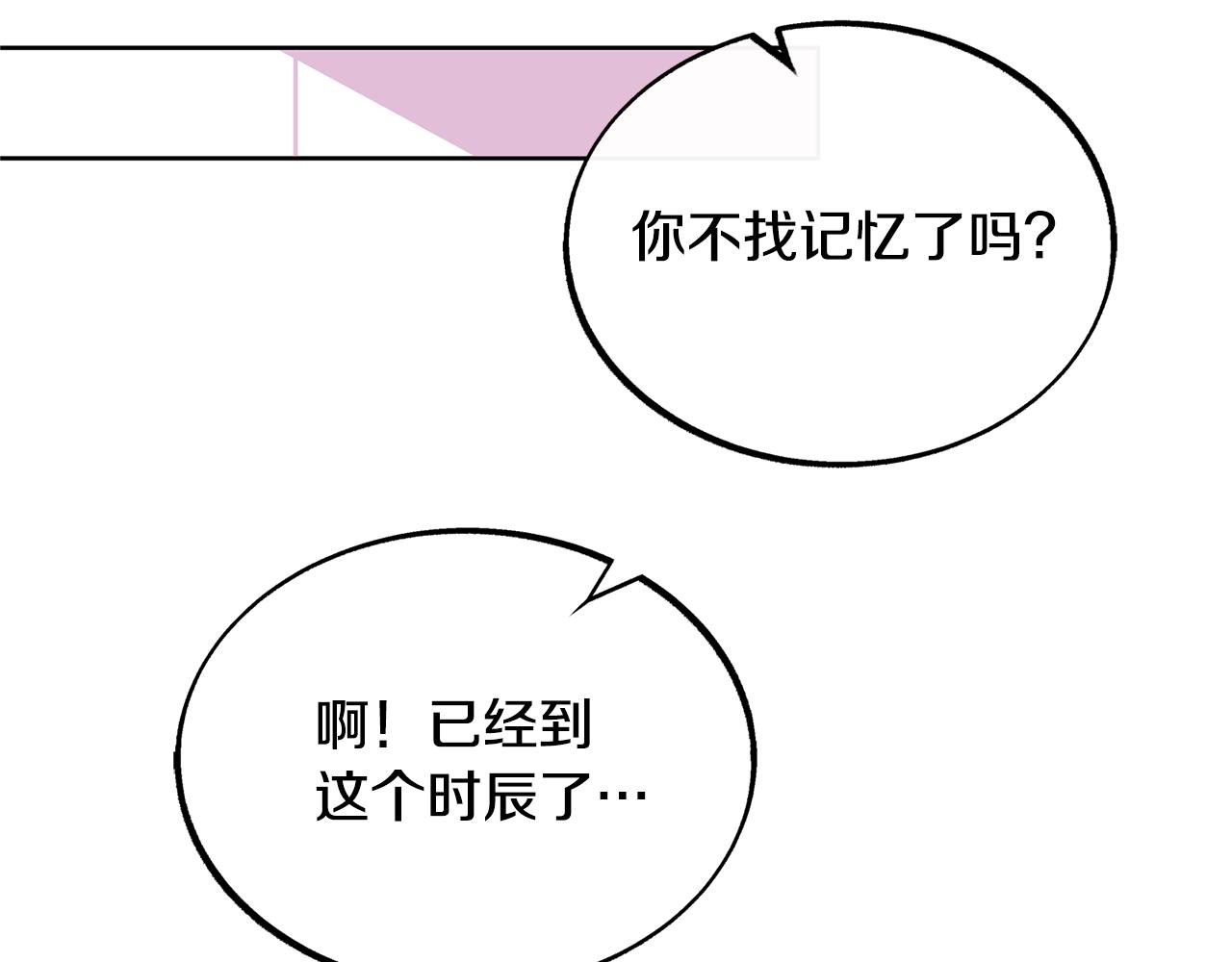 修羅的戀人 - 第41話 兩小無猜(2/5) - 8