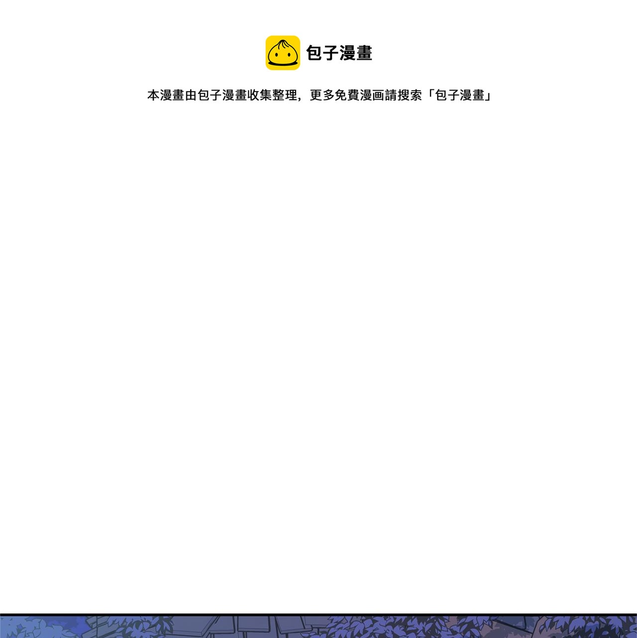 第43话 医者村遇袭(1/4)-第45话