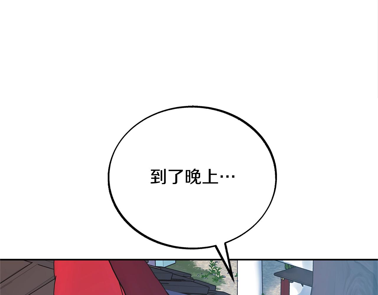 第43话 医者村遇袭(1/4)-第45话