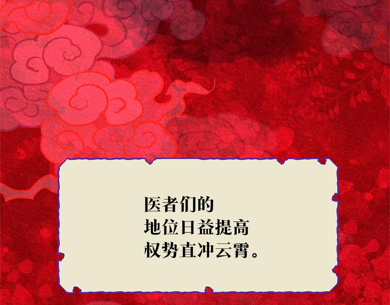 第45话 彼此隐瞒(1/5)-第47话