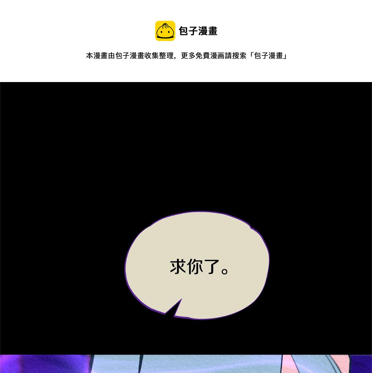 第45话 彼此隐瞒(1/5)-第47话