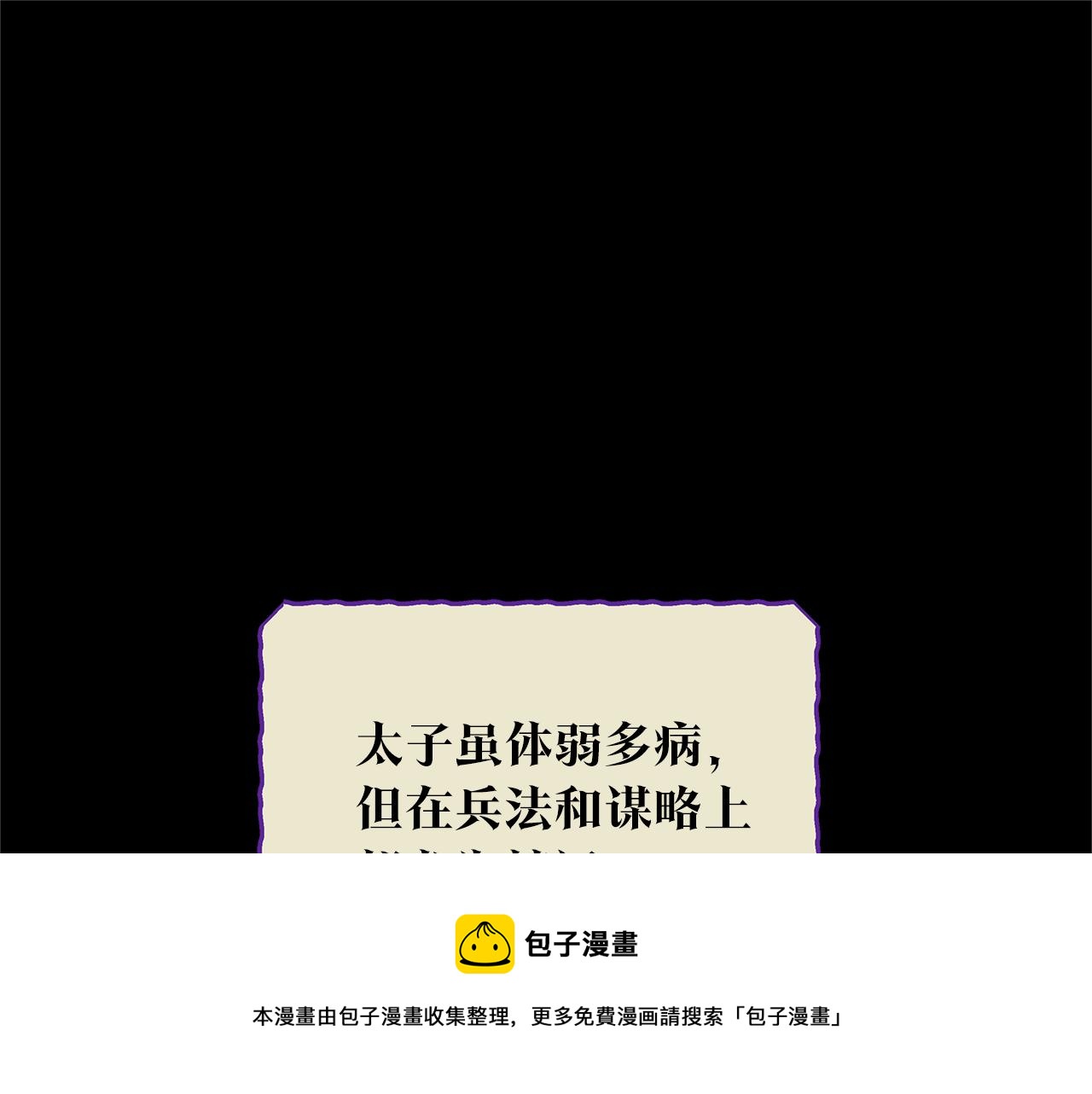 第45话 彼此隐瞒(1/5)-第47话