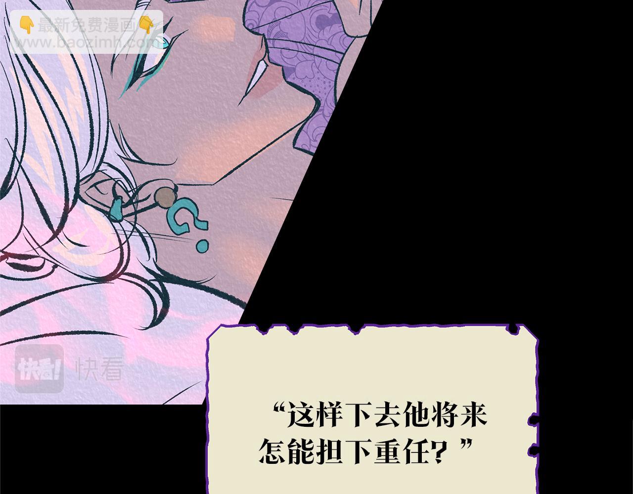 第45话 彼此隐瞒(1/5)-第47话