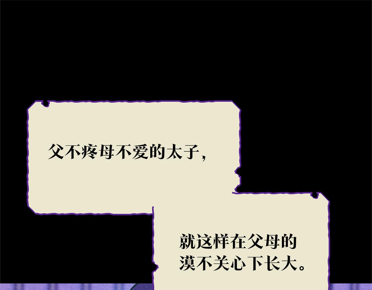 第45话 彼此隐瞒(1/5)-第47话