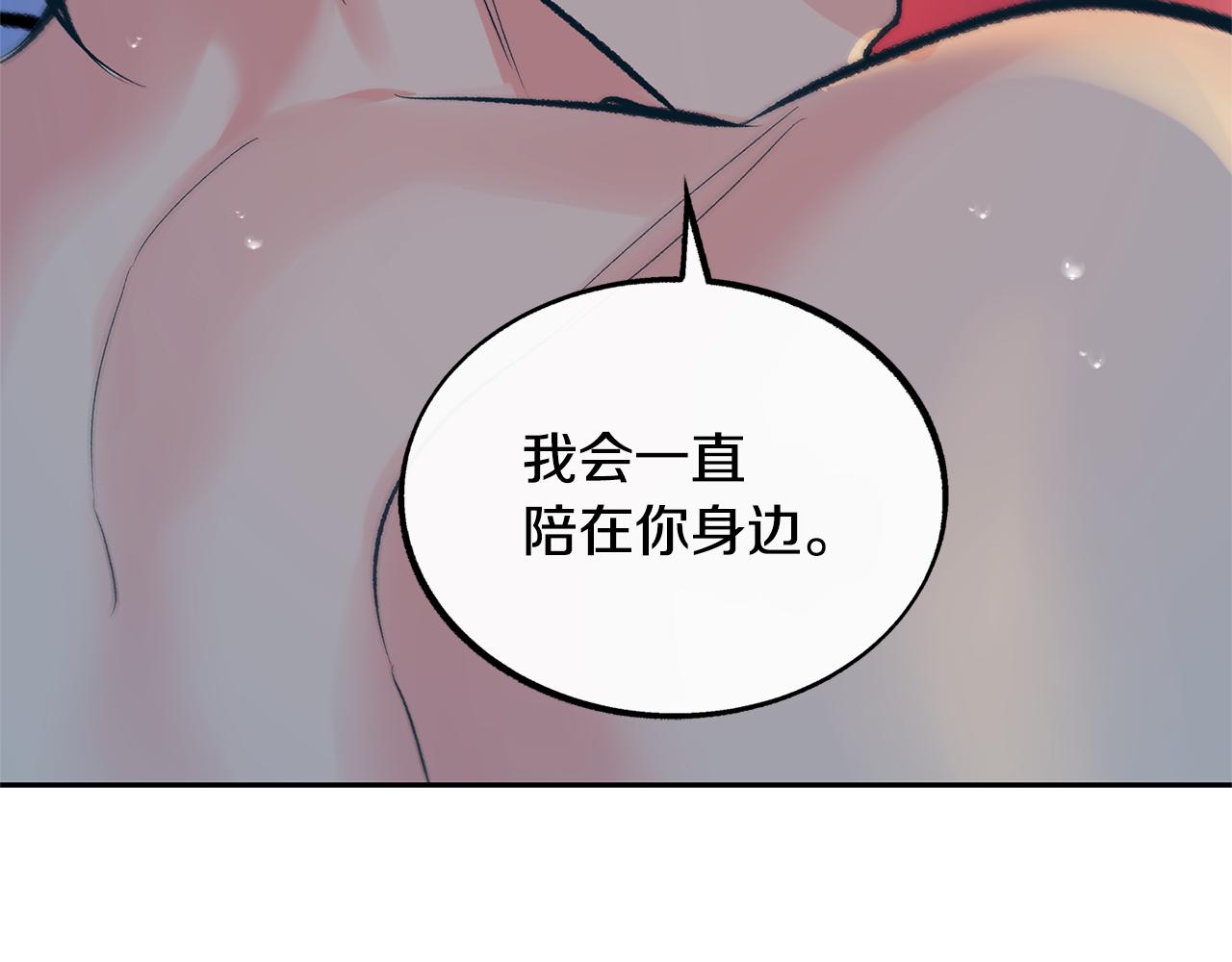 修羅的戀人 - 第47話 不可說的秘密(1/4) - 5