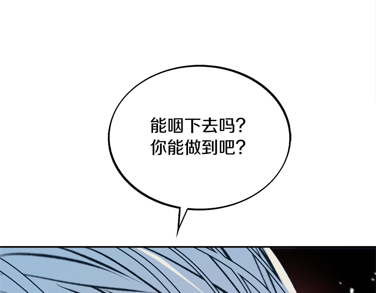 修羅的戀人 - 第47話 不可說的秘密(1/4) - 4