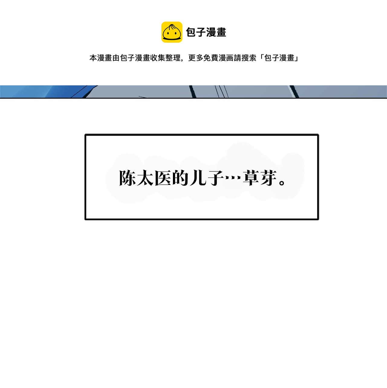 第47话 不可说的秘密(1/4)-第49话