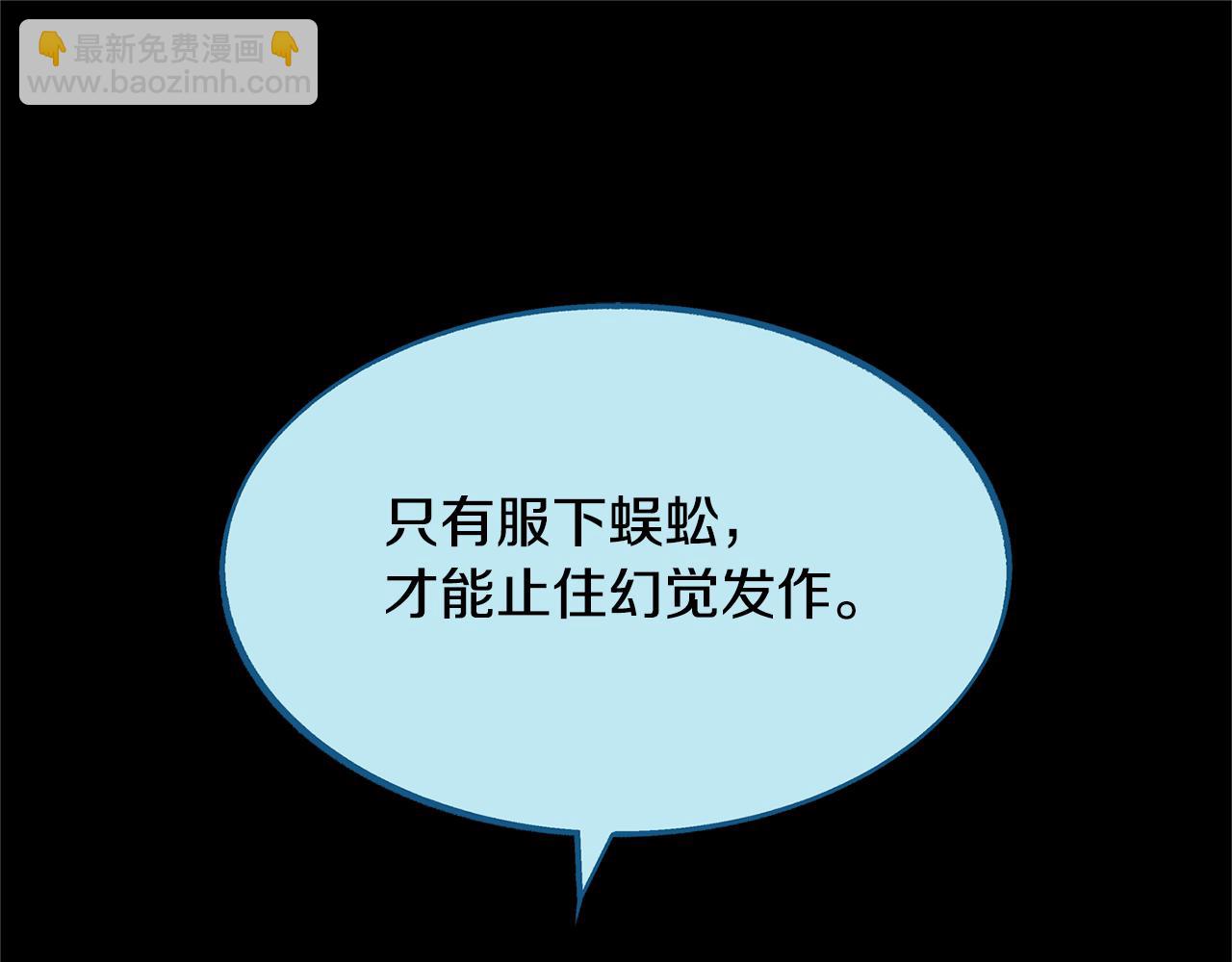 第47话 不可说的秘密(1/4)-第49话