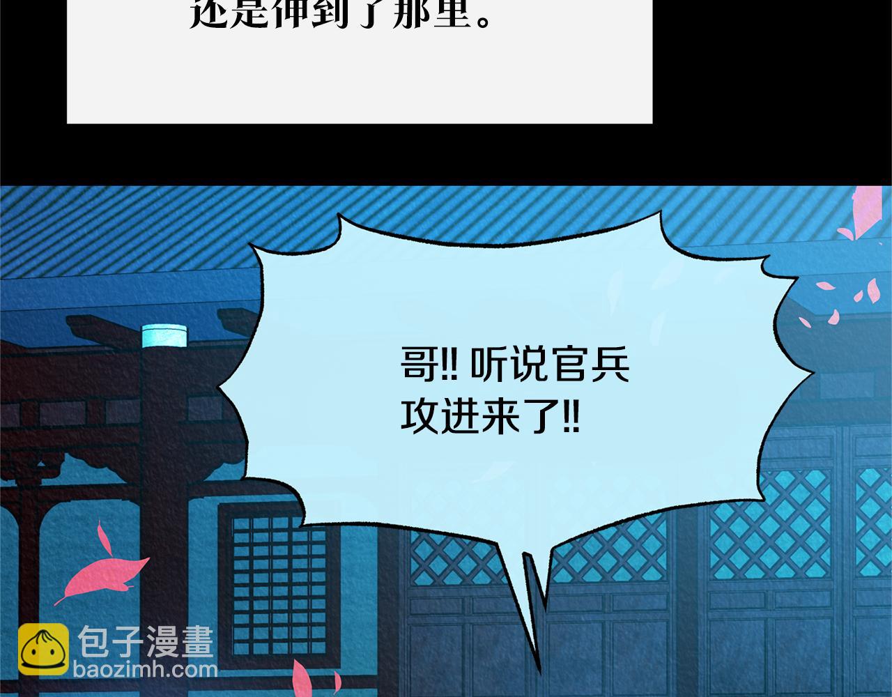 第47话 不可说的秘密(1/4)-第49话