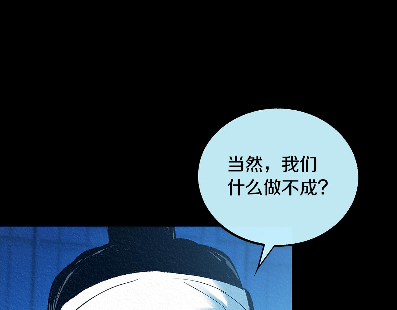 第49话 梦想破灭(1/4)-第51话