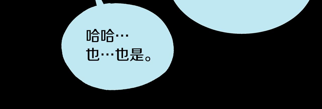 修羅的戀人 - 第49話 夢想破滅(2/4) - 8