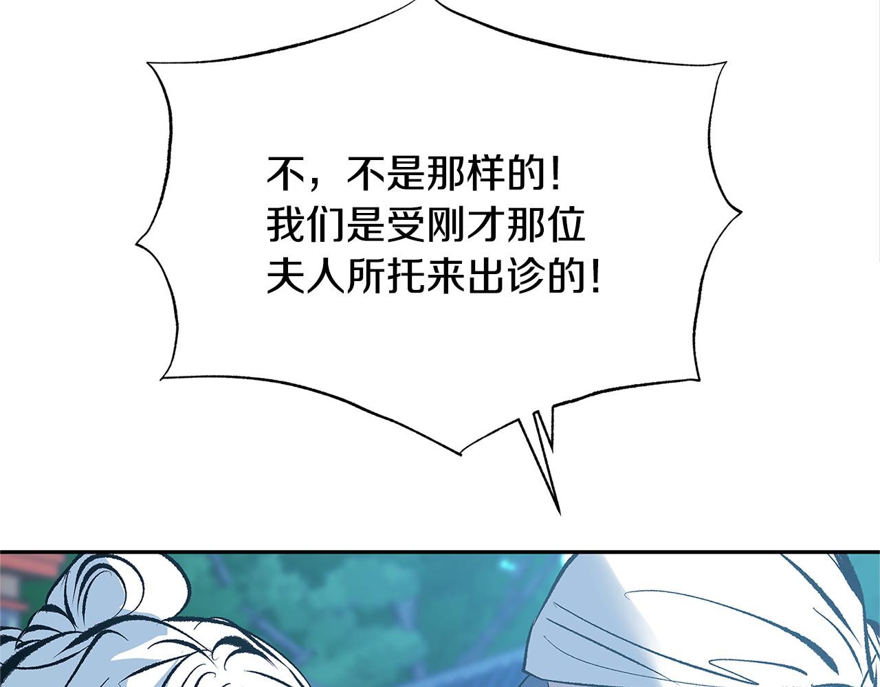 第53话 艰难抉择(1/4)-第55话