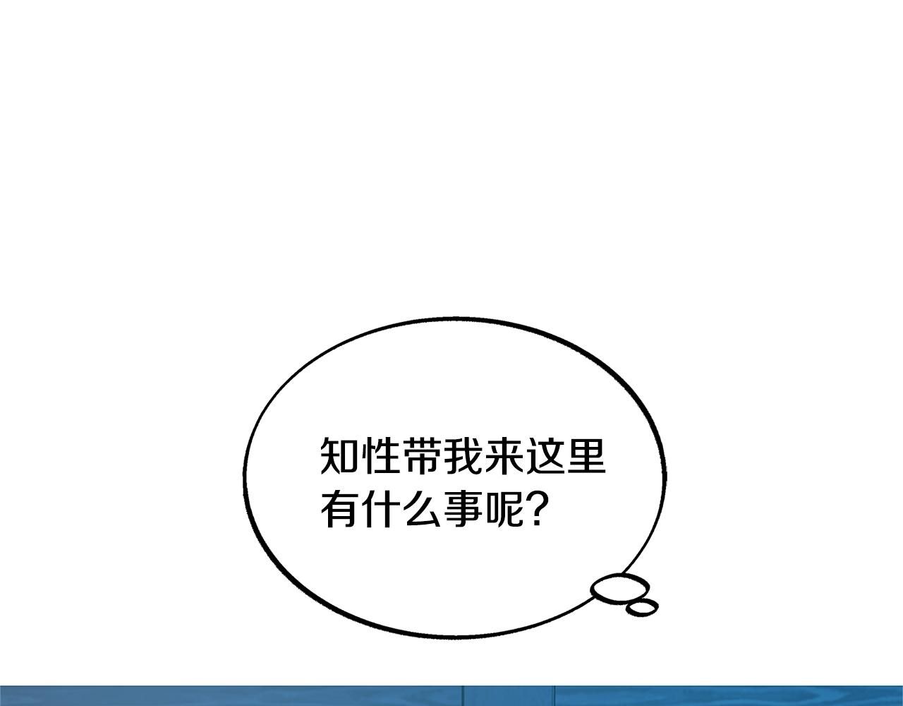 第55话 为什么躲我(1/4)-第57话