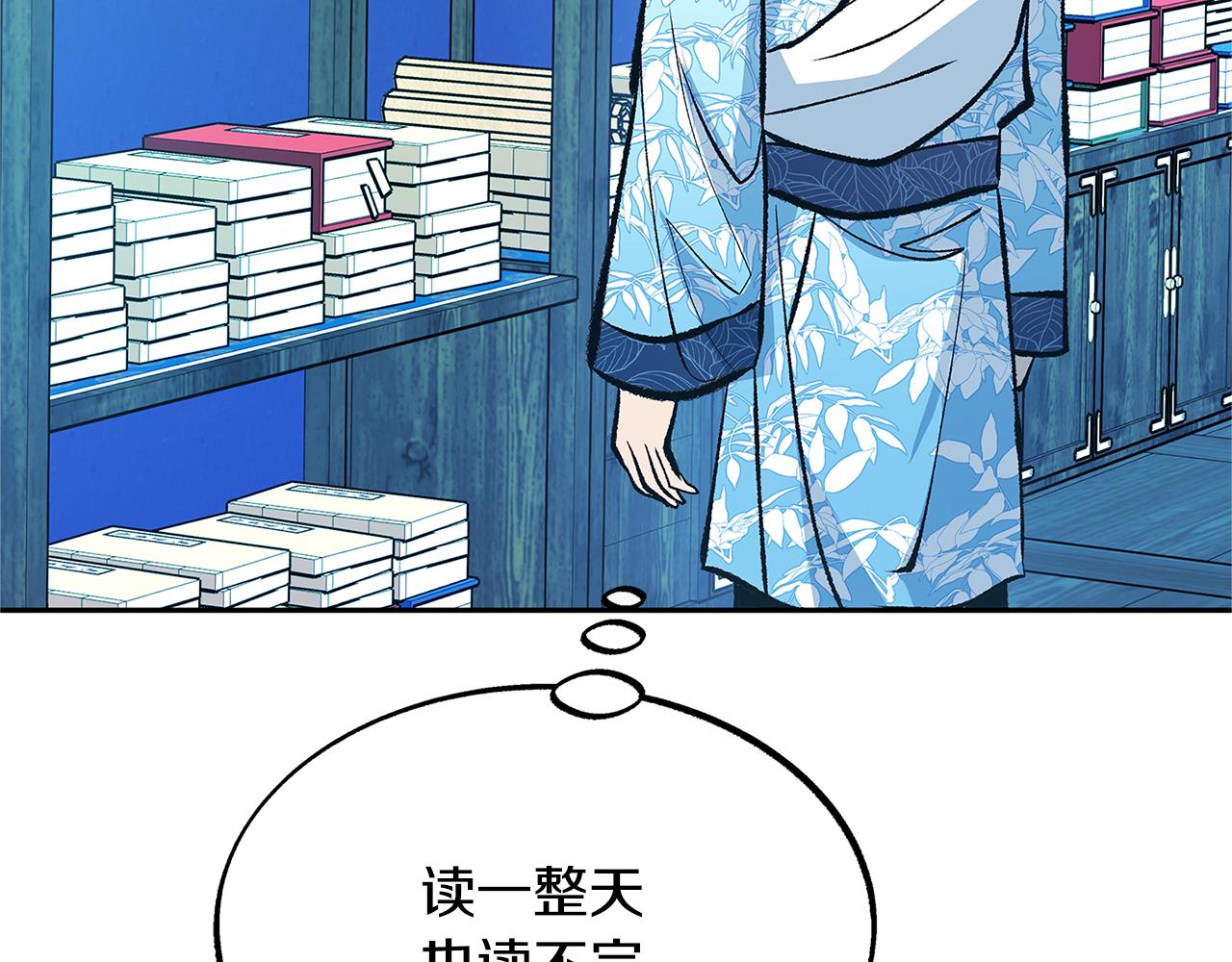 第55话 为什么躲我(1/4)-第57话