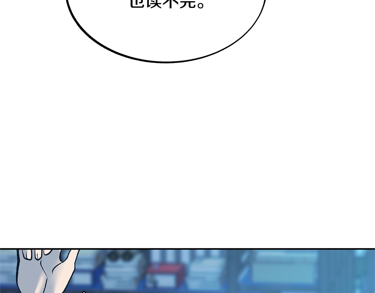 第55话 为什么躲我(1/4)-第57话