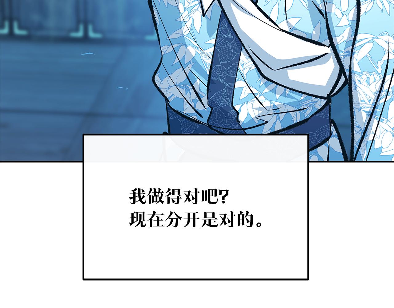 第55话 为什么躲我(1/4)-第57话