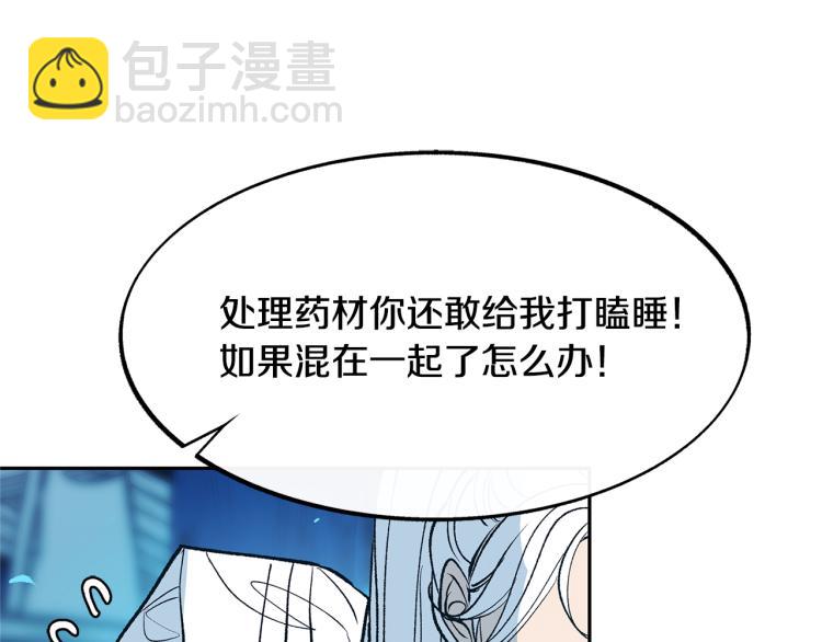 第5话 旧情人(1/4)-第7话