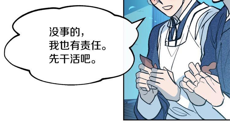 第5话 旧情人(1/4)-第7话