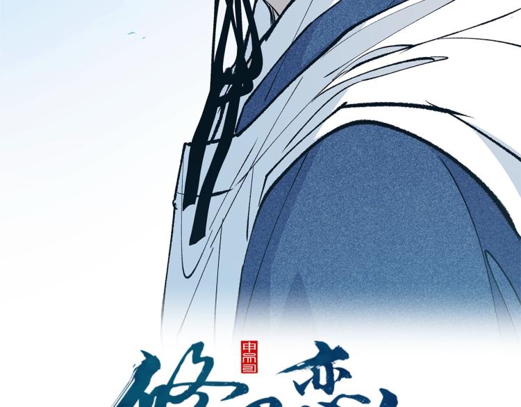 第5话 旧情人(1/4)-第7话