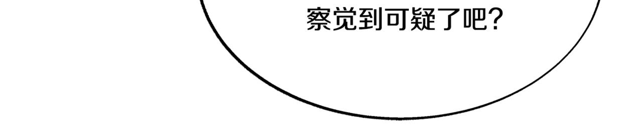 番外2 在一起的感觉(1/4)-第61话