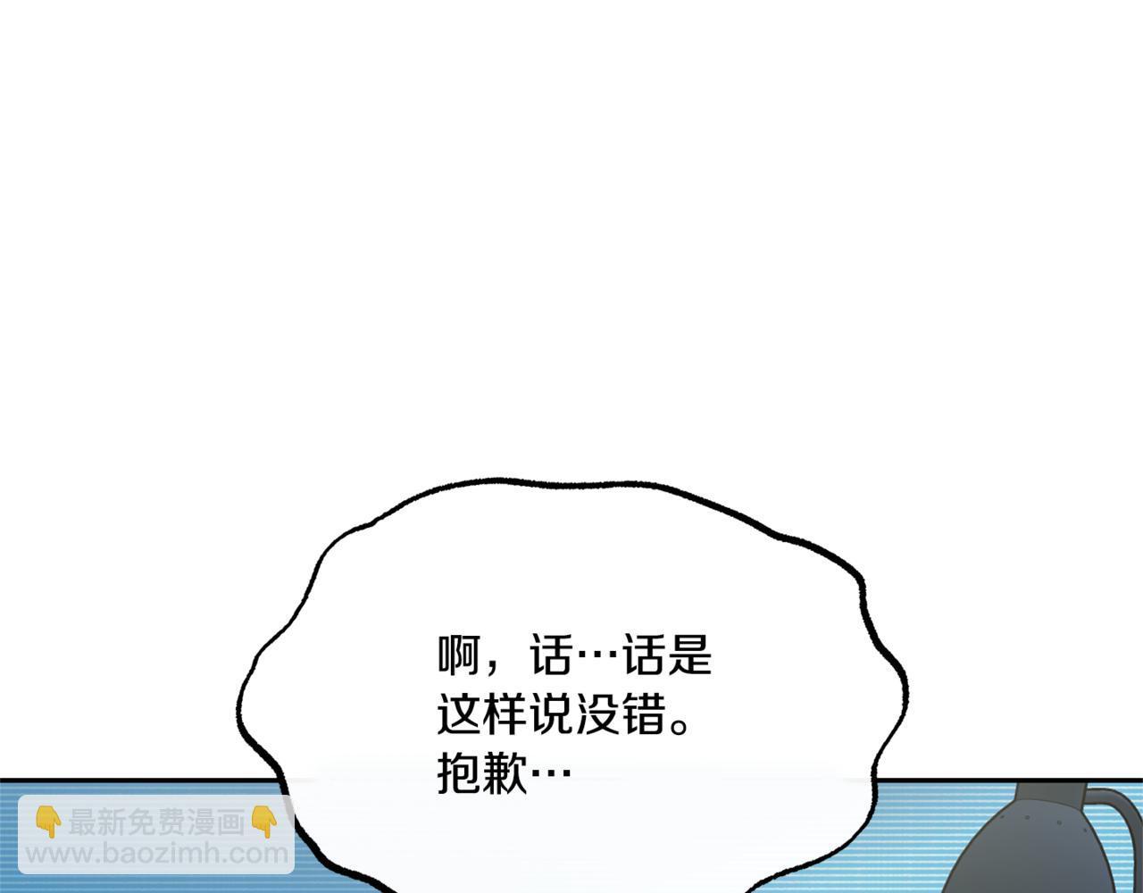 番外2 在一起的感觉(1/4)-第61话