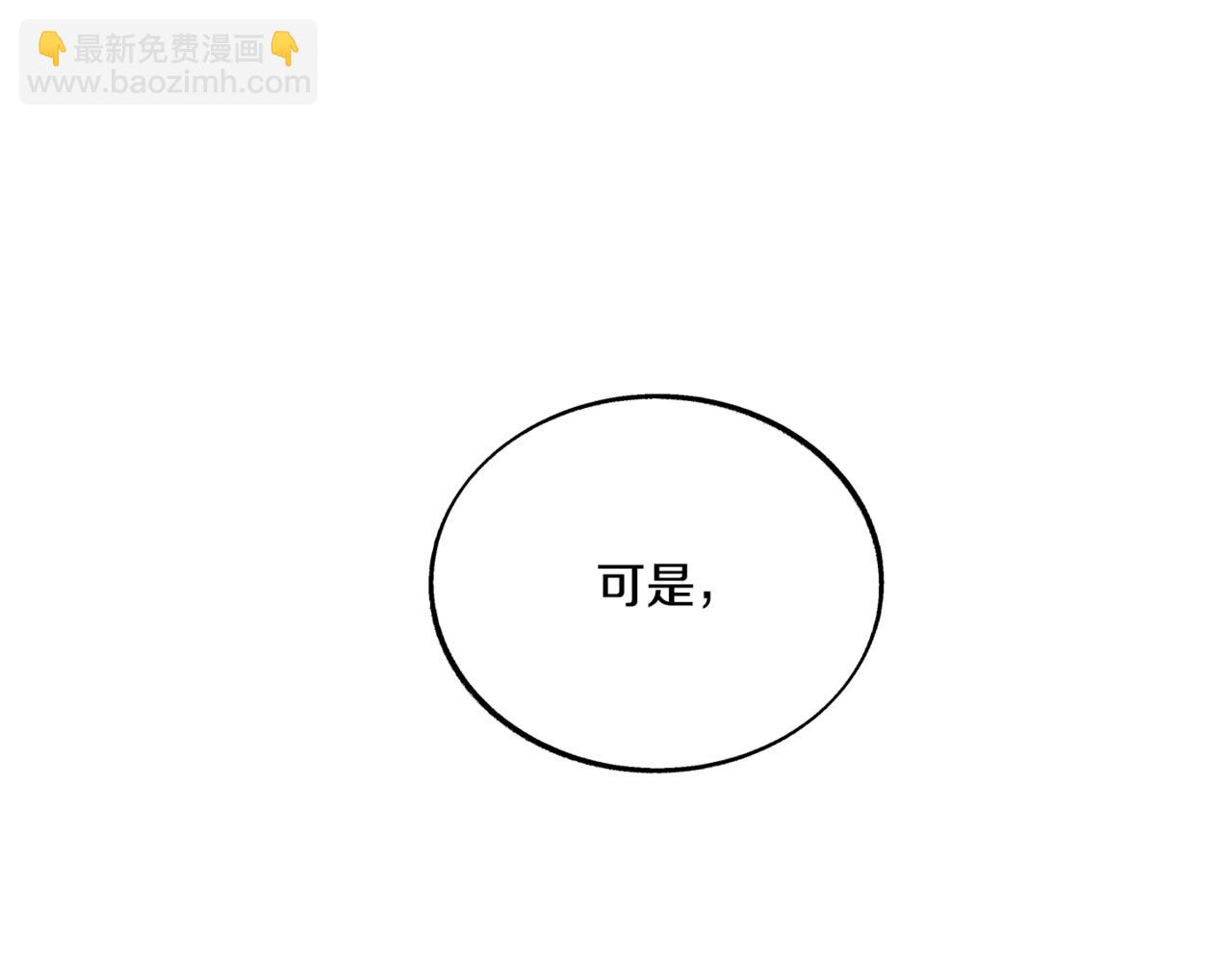 番外2 在一起的感觉(1/4)-第61话