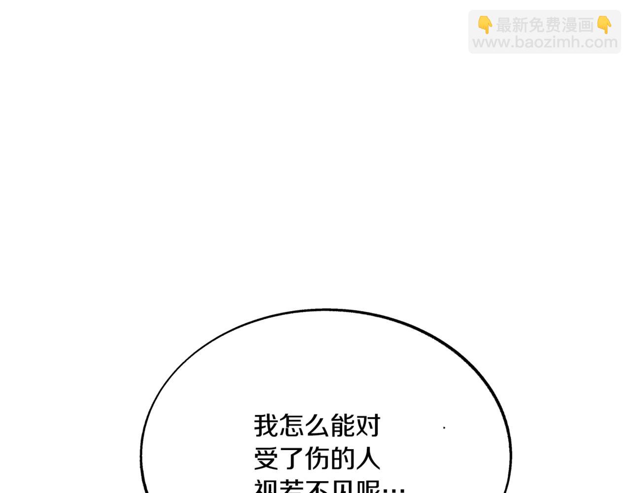 番外2 在一起的感觉(1/4)-第61话