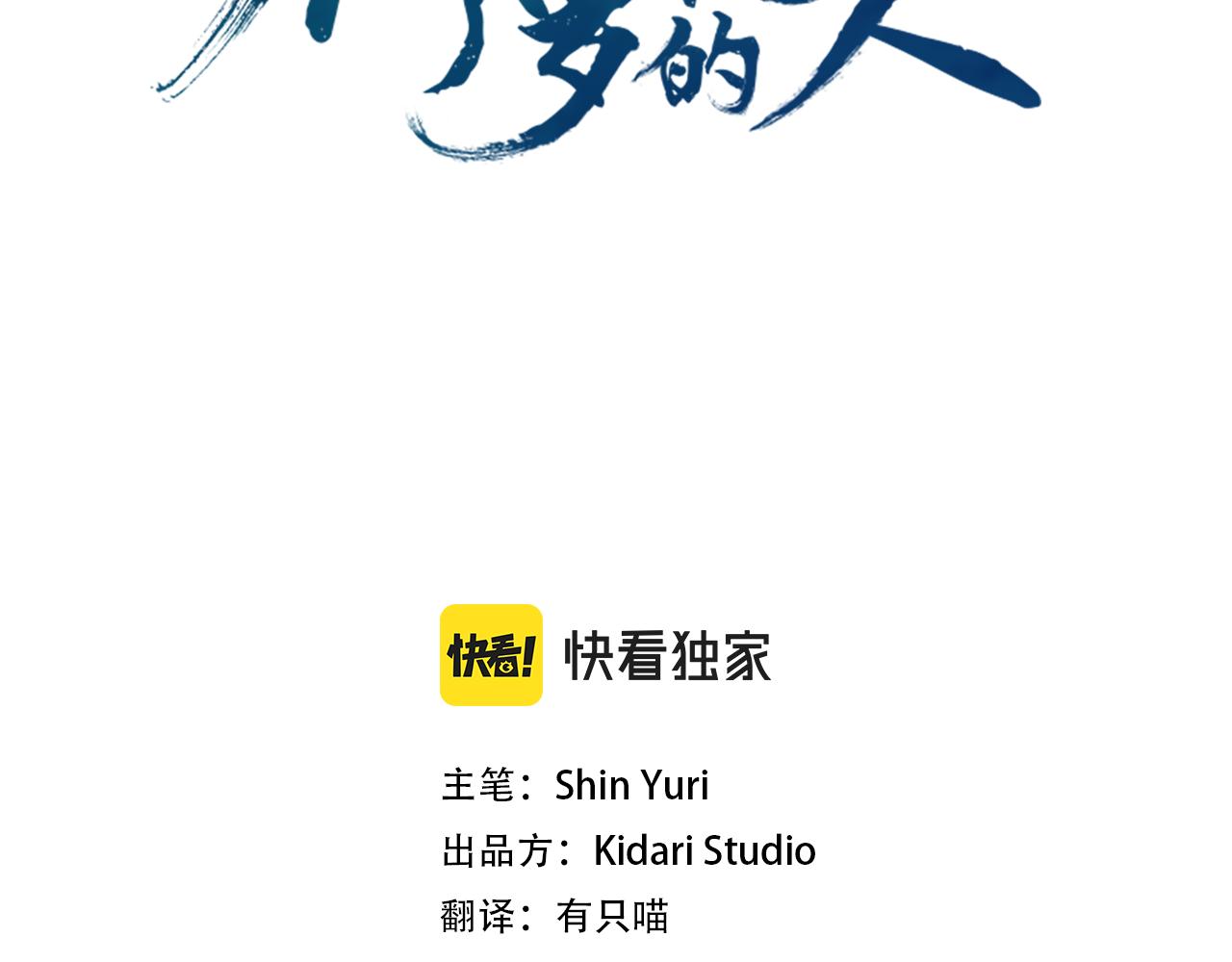 番外2 在一起的感觉(1/4)-第61话