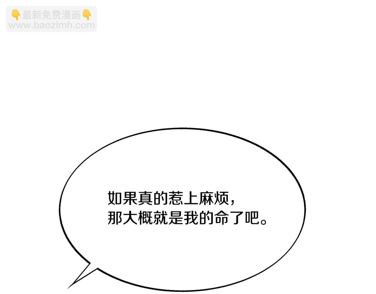 番外2 在一起的感觉(1/4)-第61话