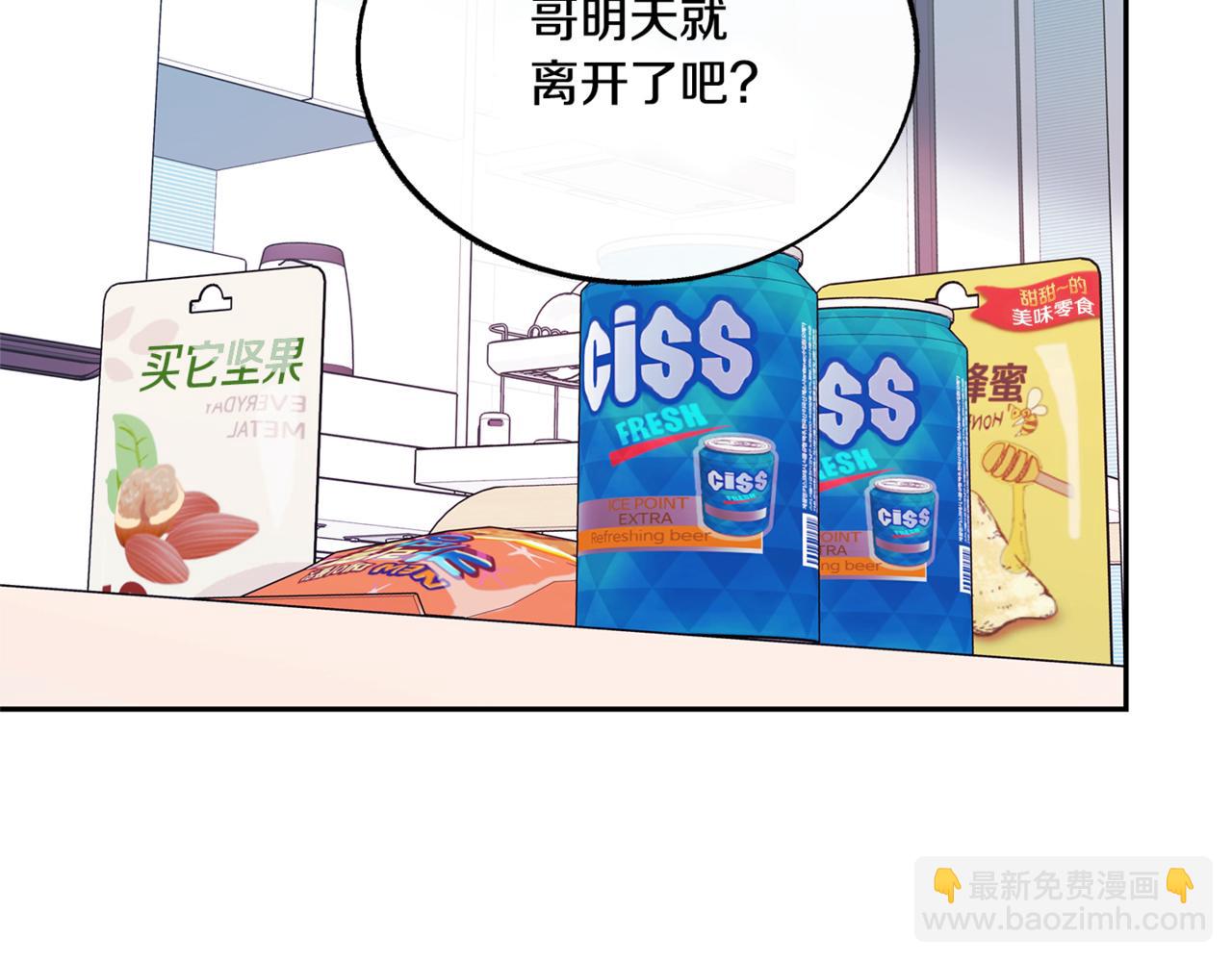 番外2 在一起的感觉(1/4)-第61话