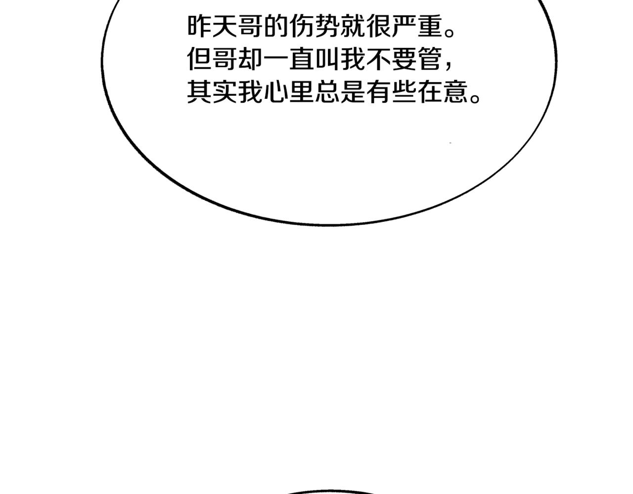 番外2 在一起的感觉(1/4)-第61话