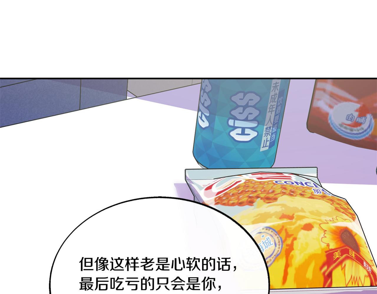 番外2 在一起的感觉(1/4)-第61话