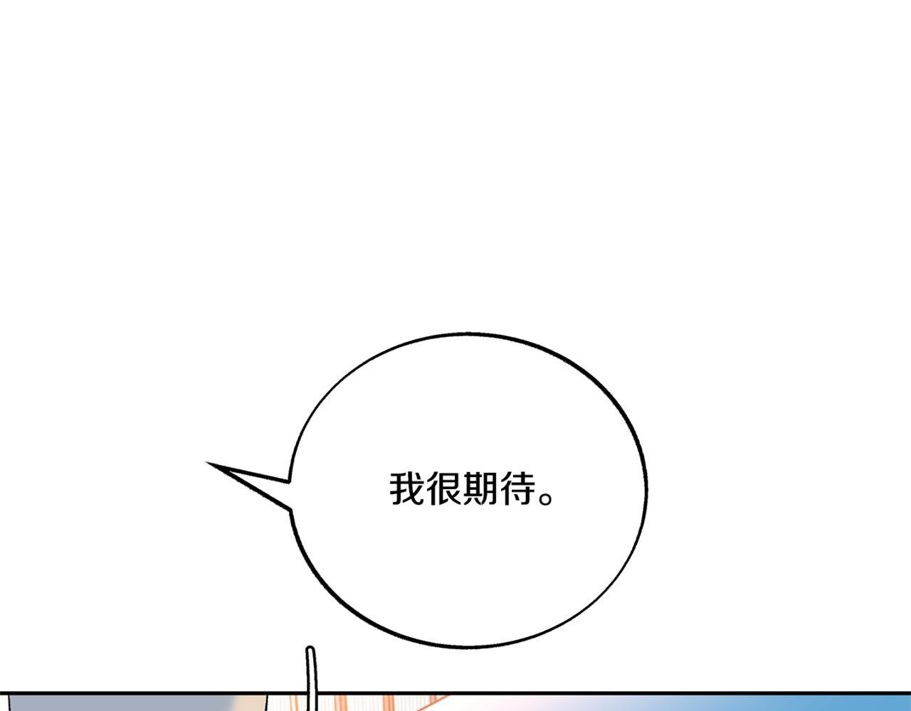 番外4 梦醒时分(1/4)-第63话