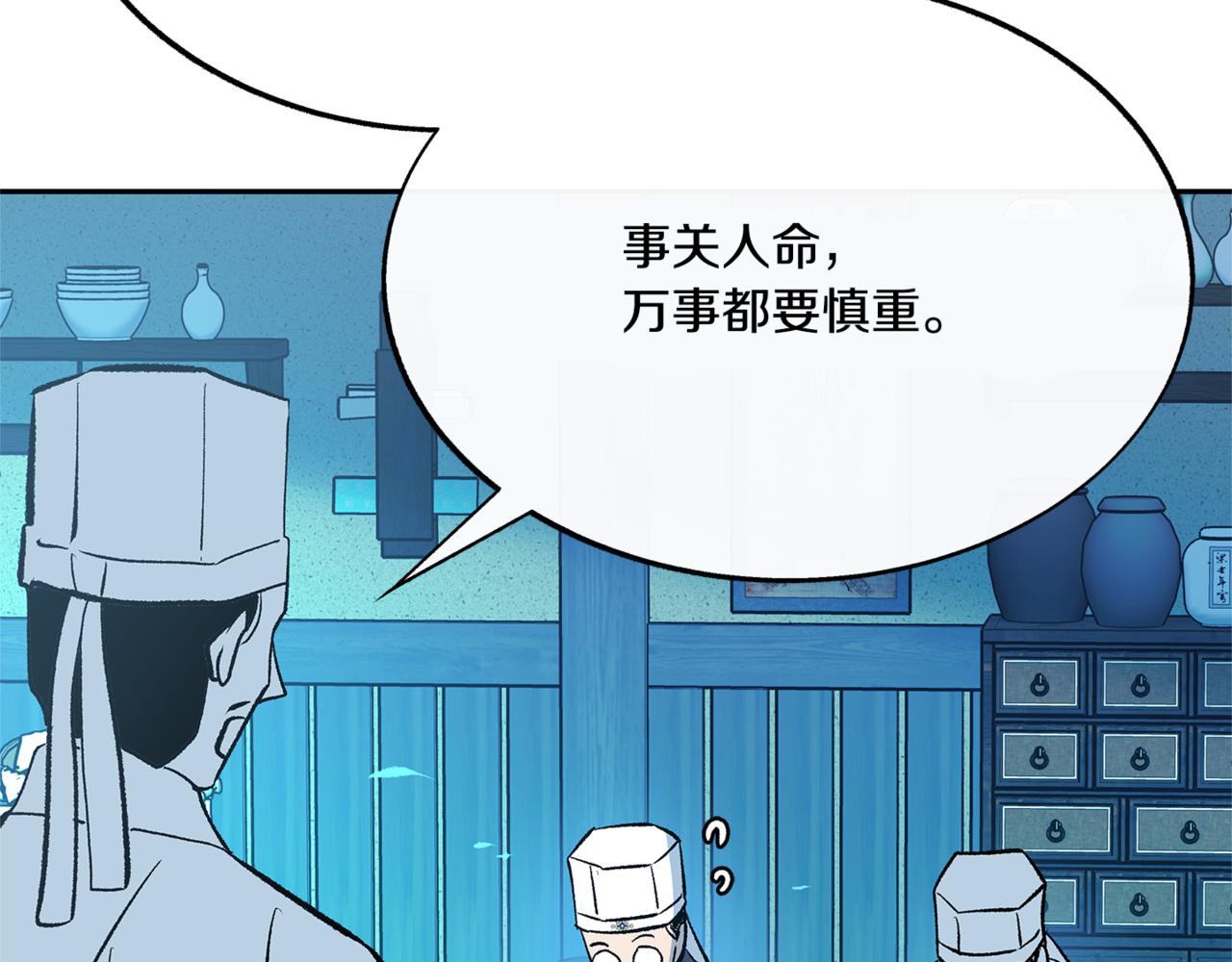 修羅的戀人 - 第59話 幸福的一天(2/4) - 1