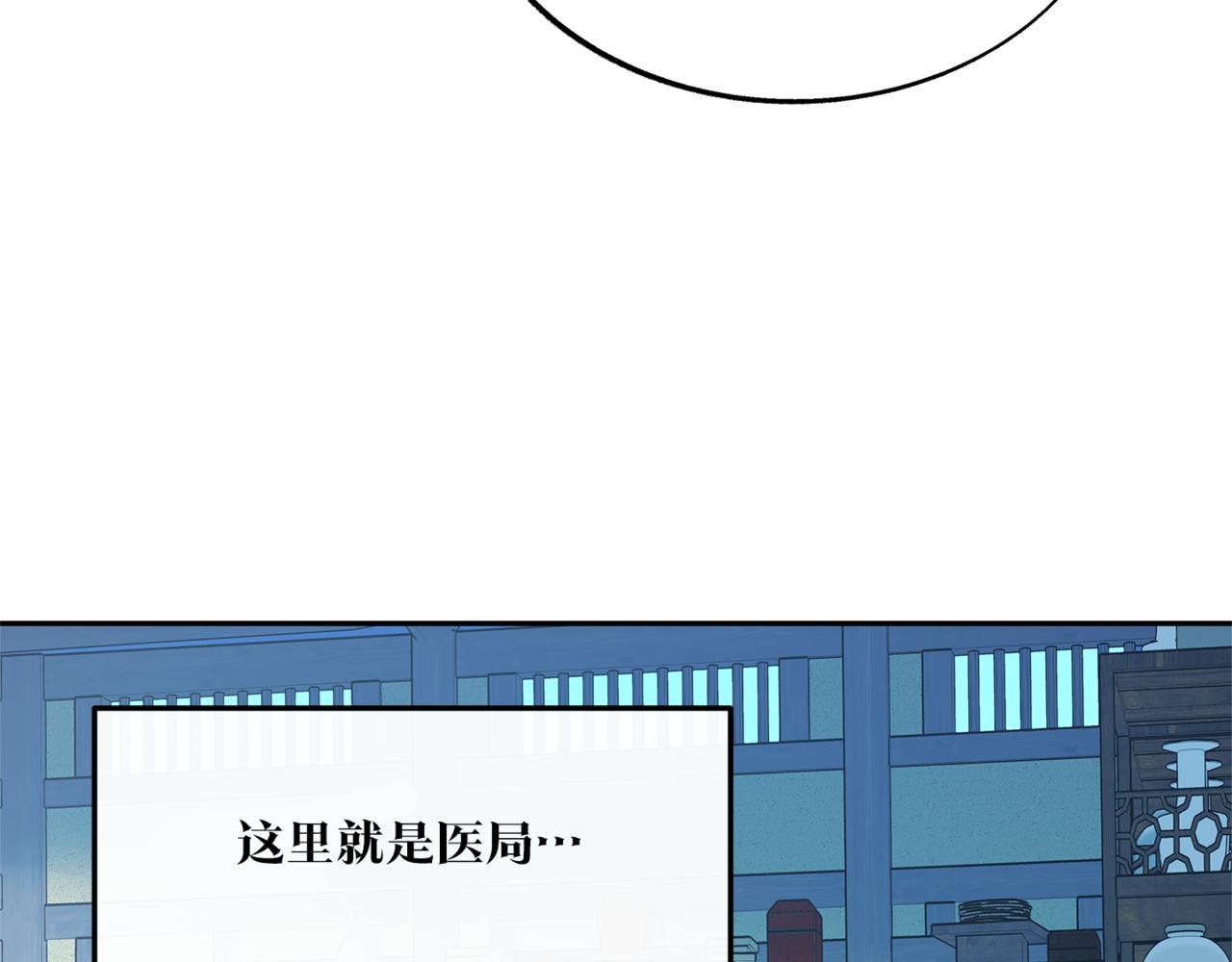 修羅的戀人 - 第59話 幸福的一天(2/4) - 5